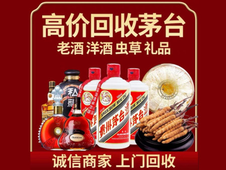 ​通许县名酒回收多少钱？