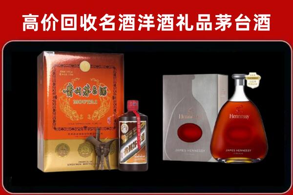 通许县回收轩尼诗