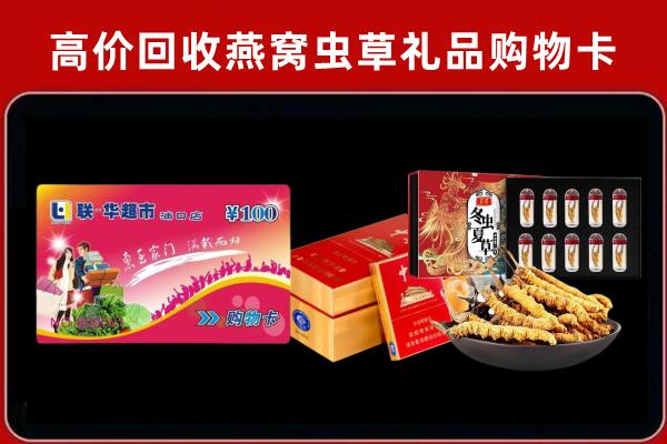 通许县回收礼品卡